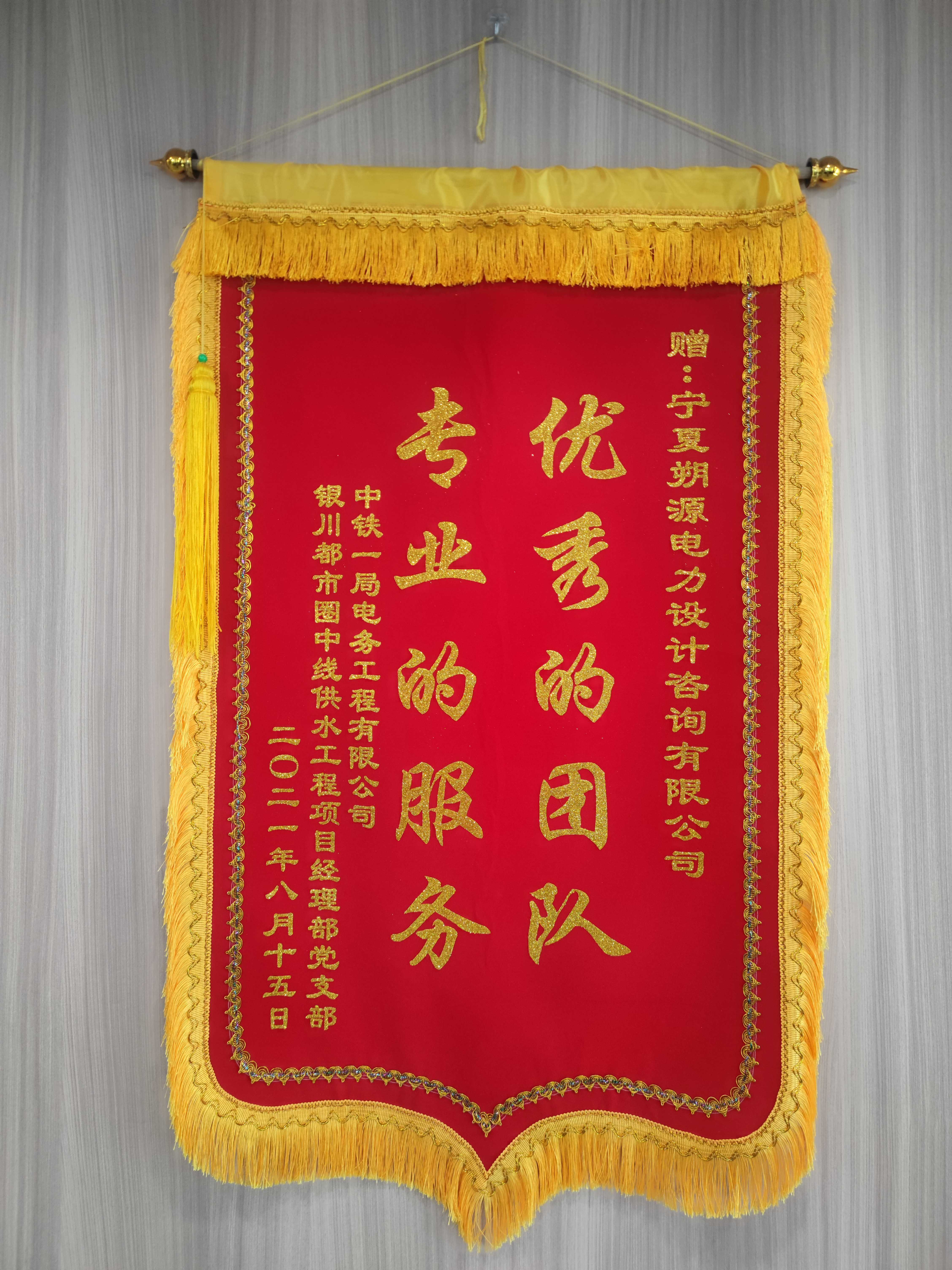 优秀的团队 专业的服务荣誉